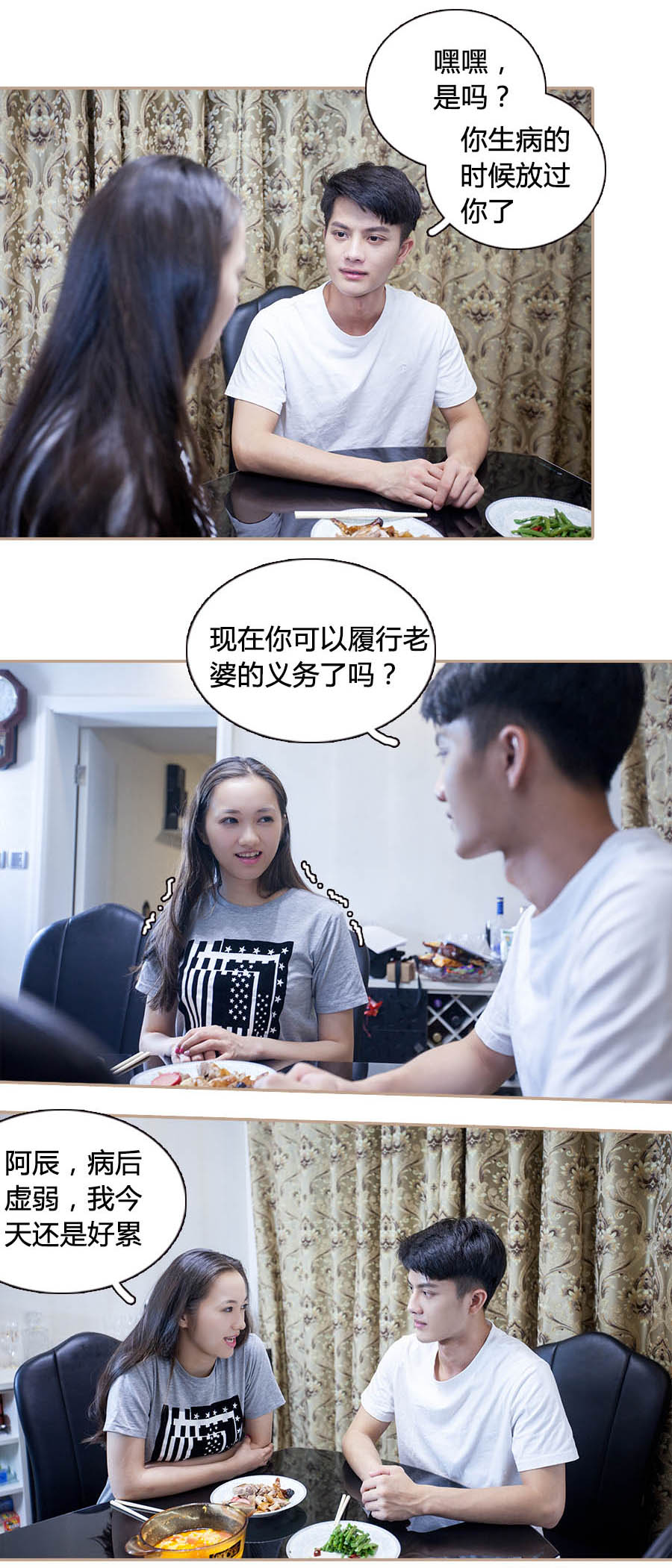 豪门天价前妻（完结）-动漫库